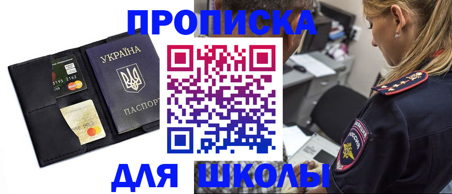 прописка иностранных граждан в Строителе