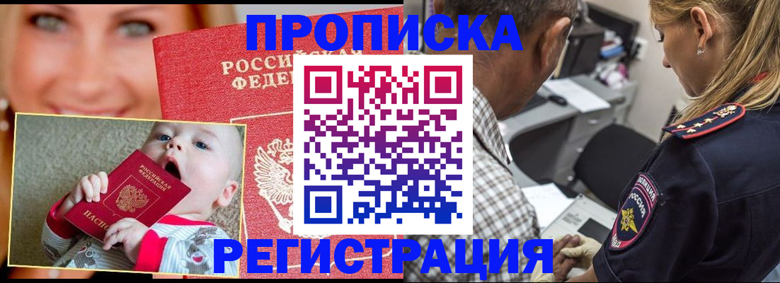 временная регистрация поиск в Строителе