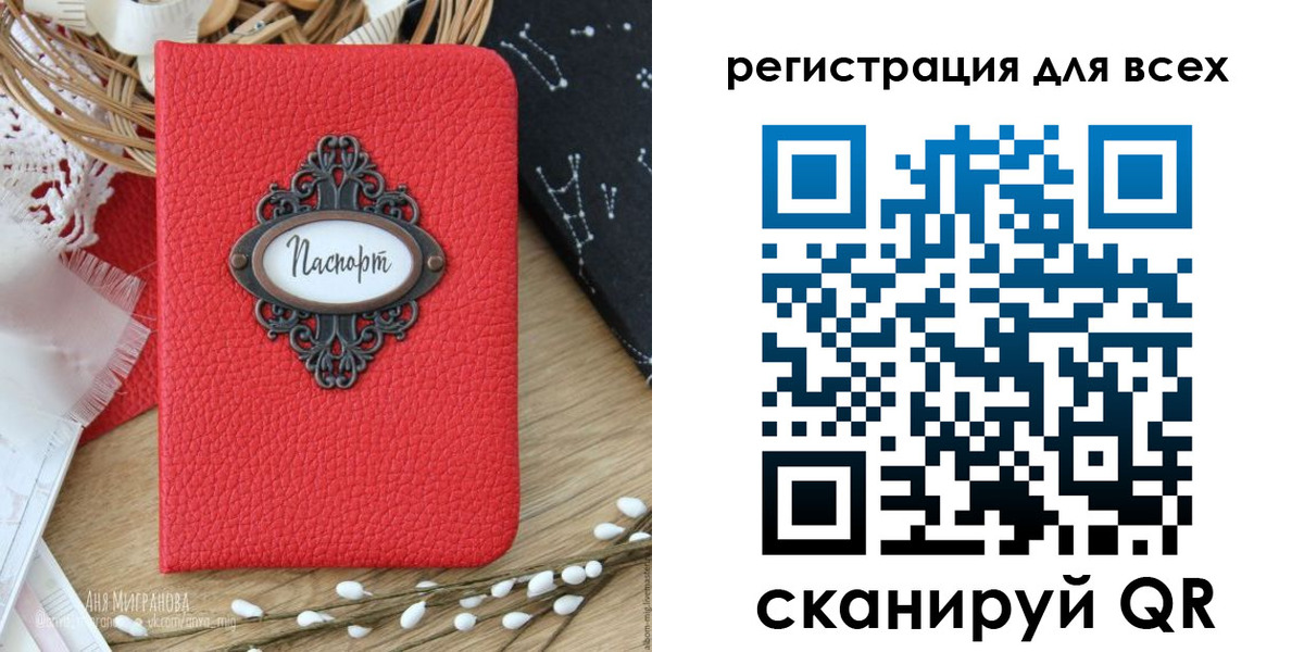 прописка в квартире в Строителе