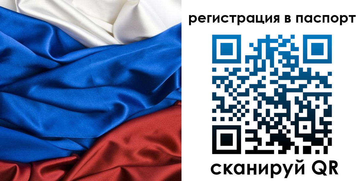 регистрация для дет. сада в Строителе