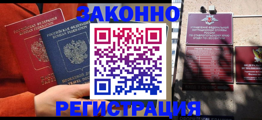 временная регистрация госуслуги в Строителе