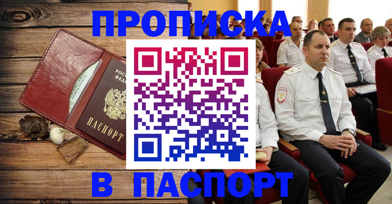 временная регистрация гарантия в Строителе