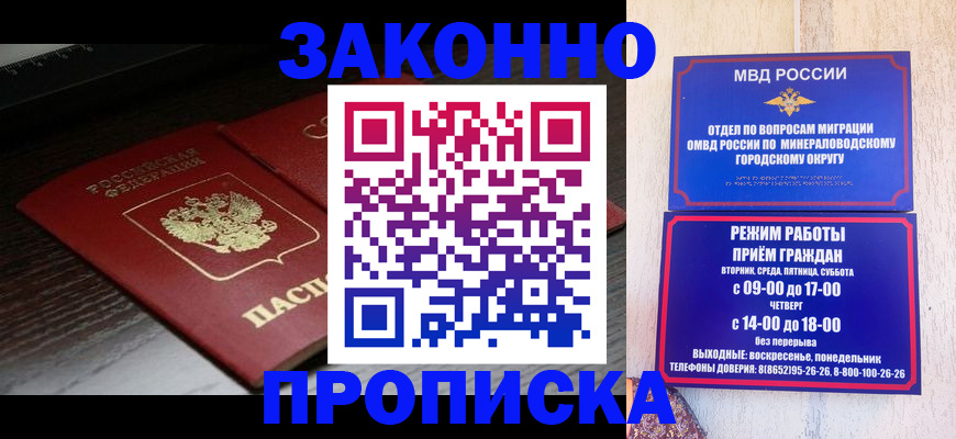 найти адрес прописки в Строителе